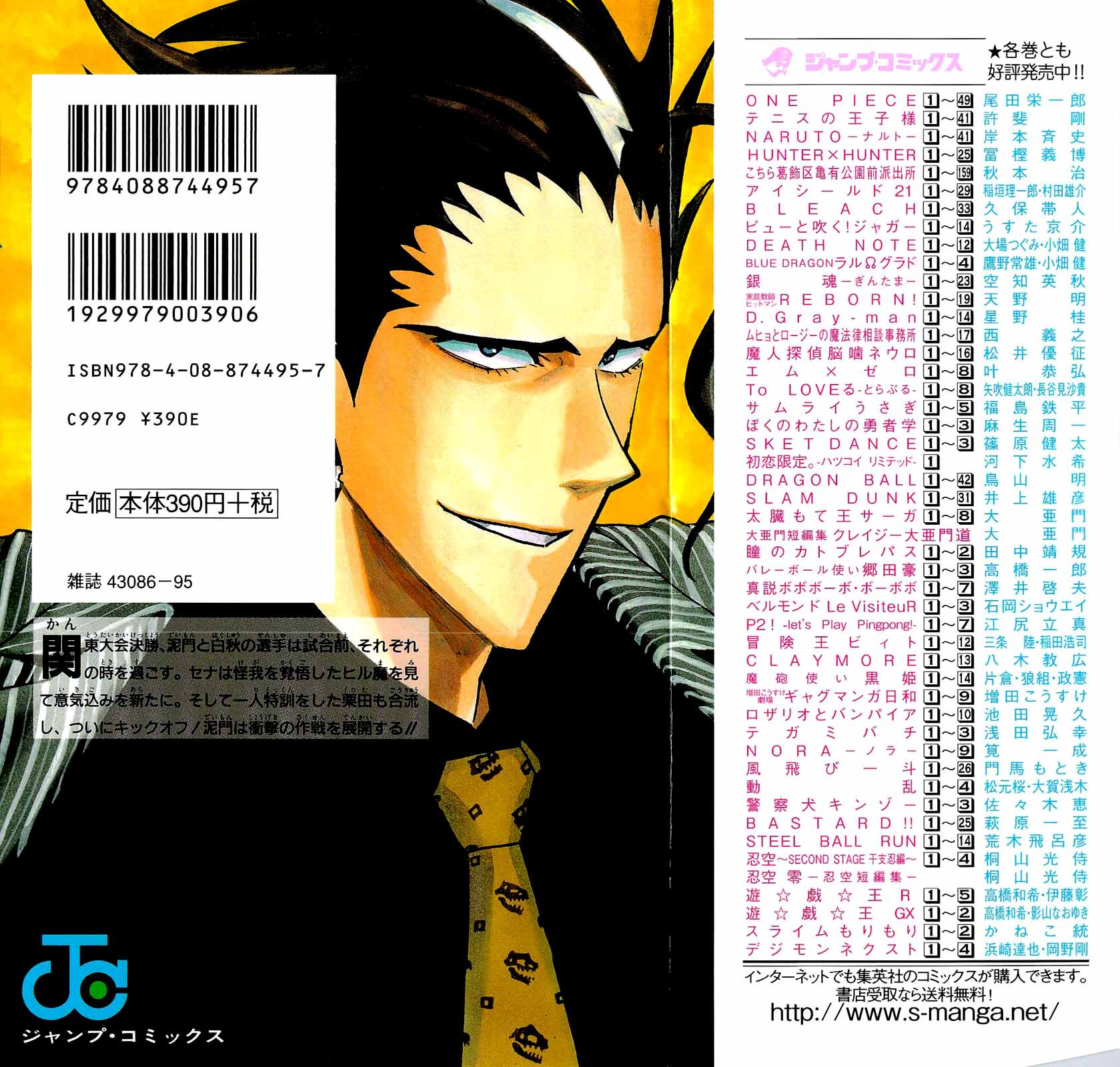 Read Eyeshield 21 Manga Online