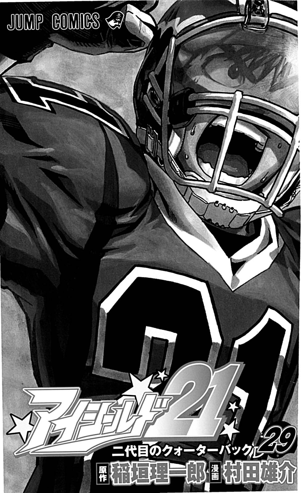 Read Eyeshield 21 Manga Online