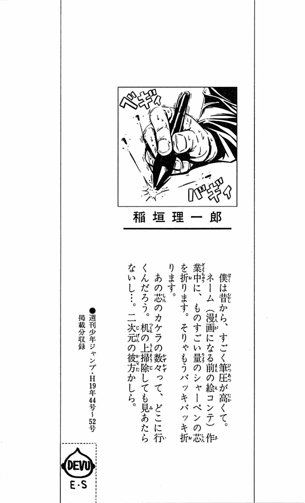 Read Eyeshield 21 Manga Online