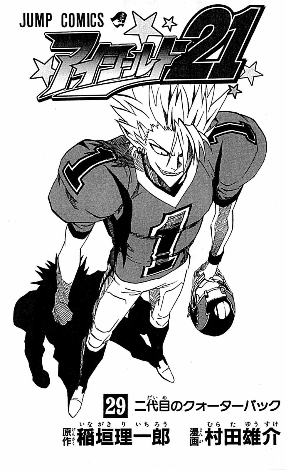 Read Eyeshield 21 Manga Online