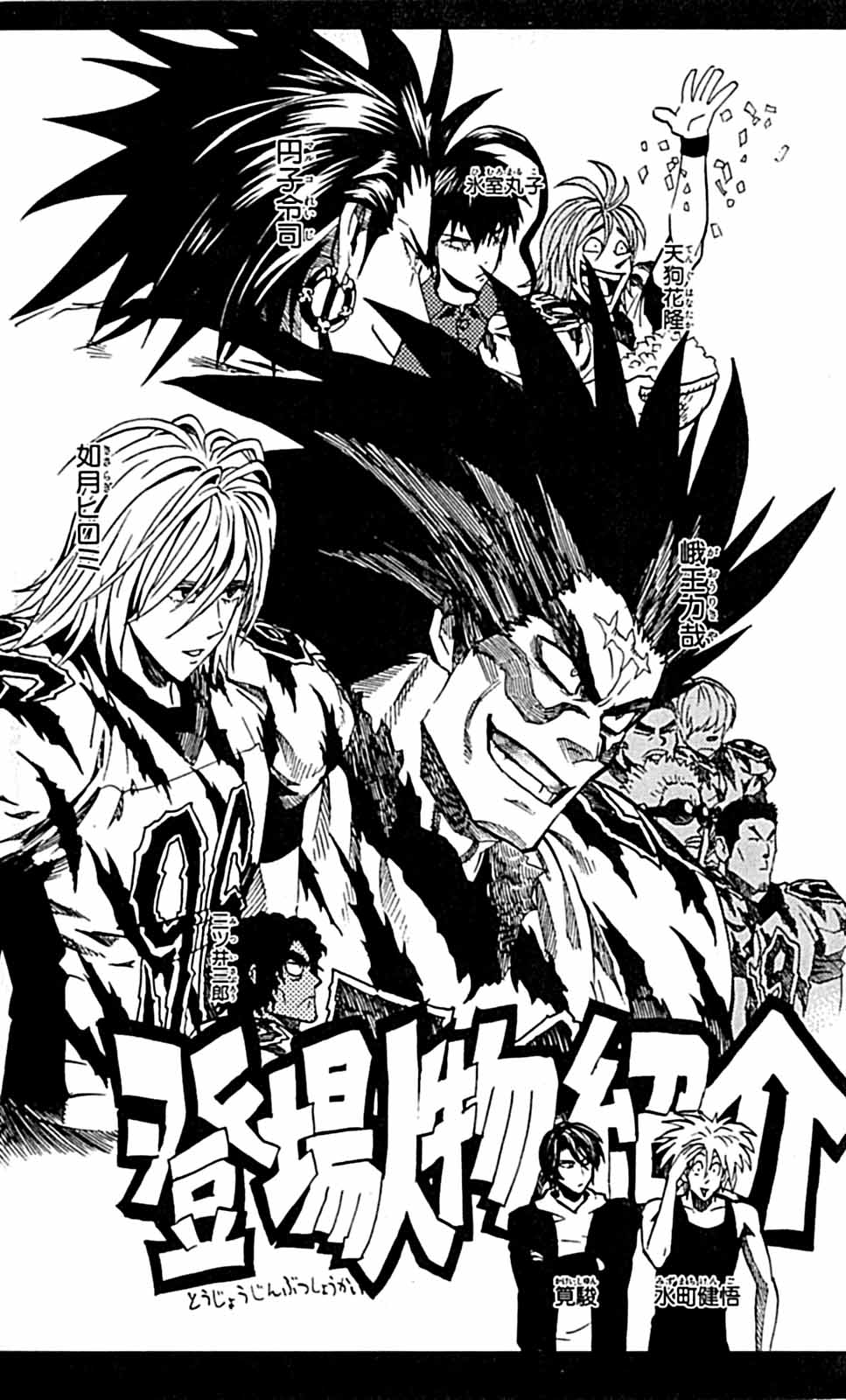 Read Eyeshield 21 Manga Online