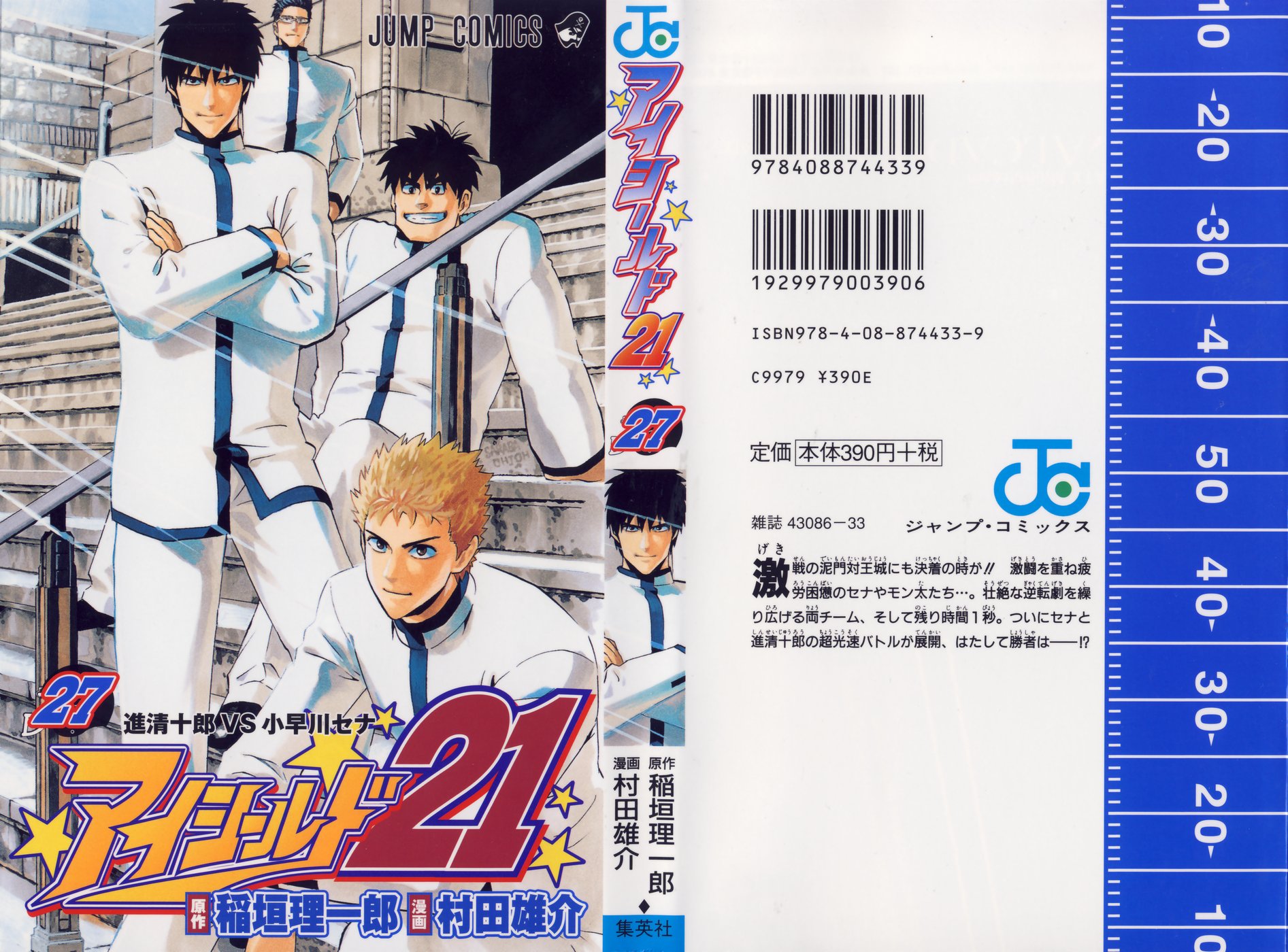 Read Eyeshield 21 Manga Online