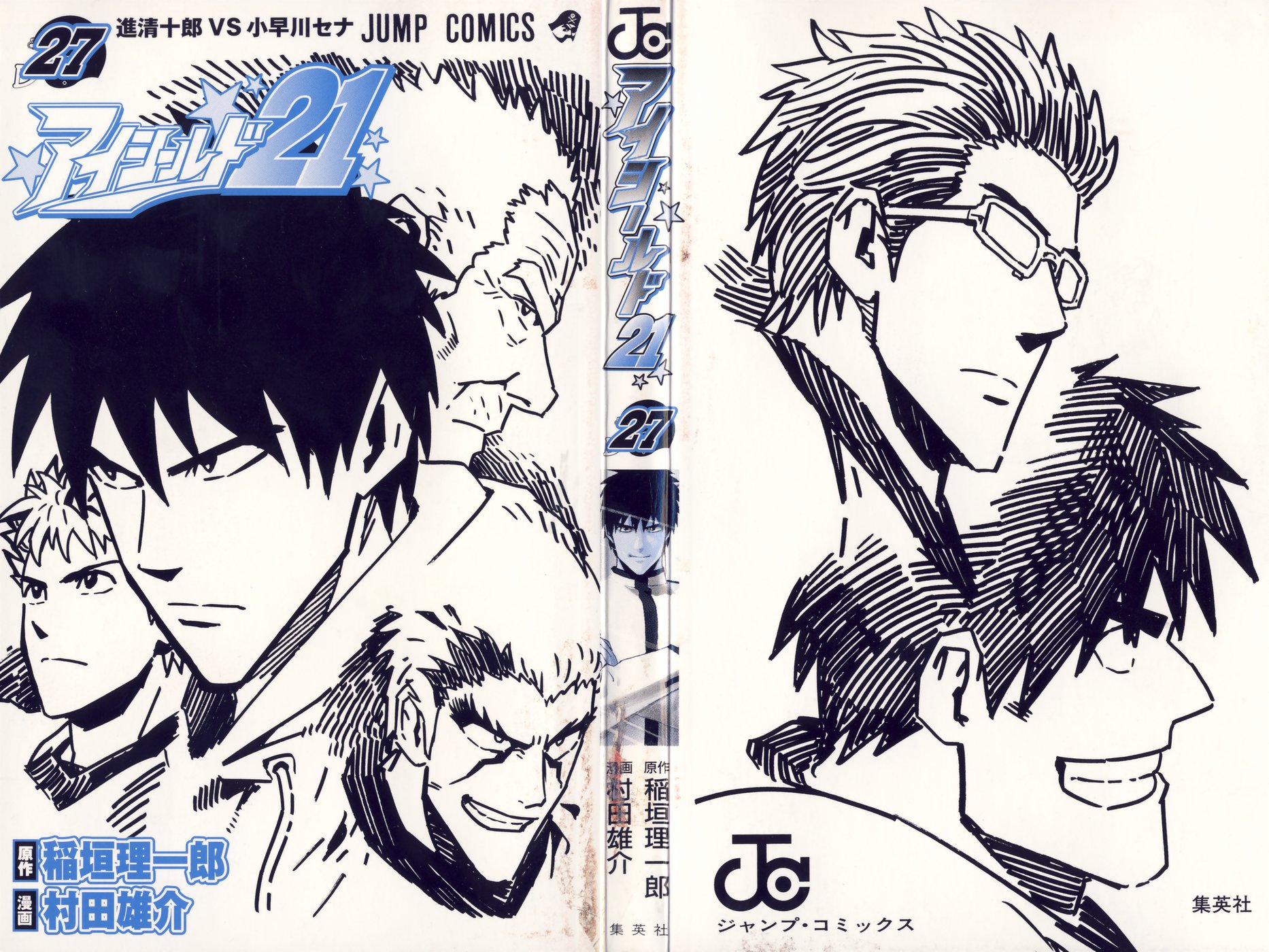 Read Eyeshield 21 Manga Online