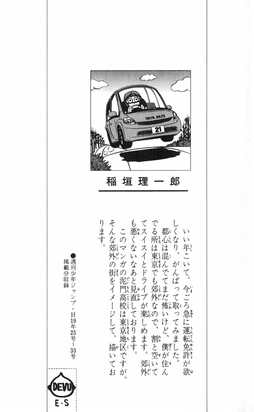 Read Eyeshield 21 Manga Online