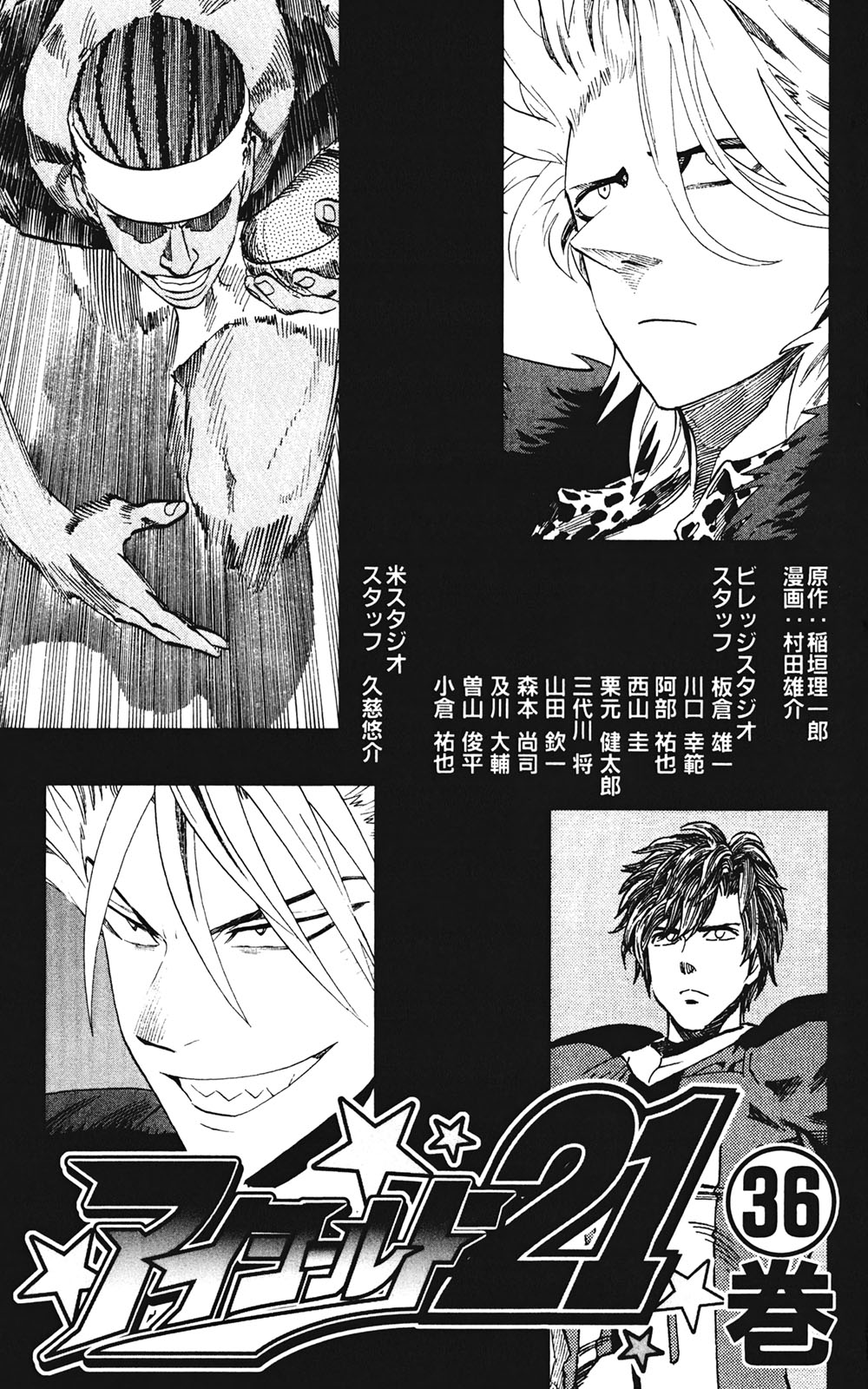 Read Eyeshield 21 Manga Online