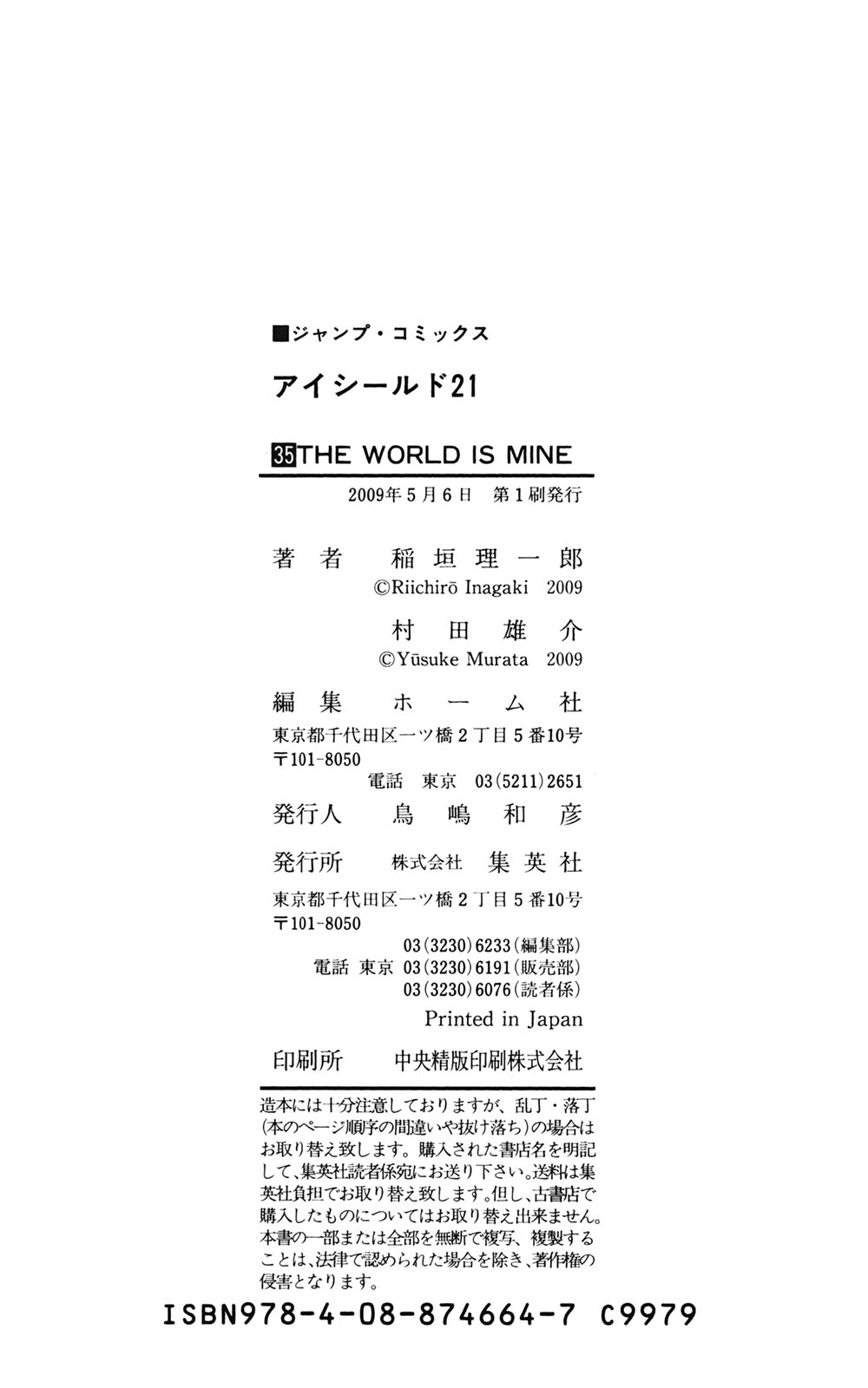 Read Eyeshield 21 Manga Online