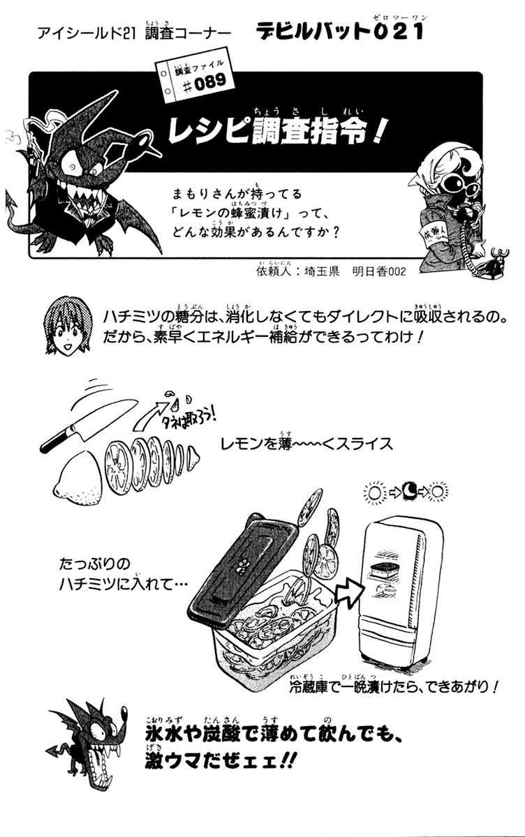 Read Eyeshield 21 Manga Online