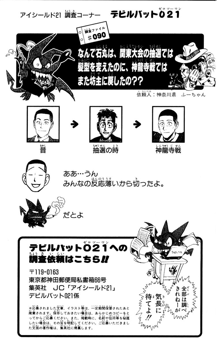 Read Eyeshield 21 Manga Online