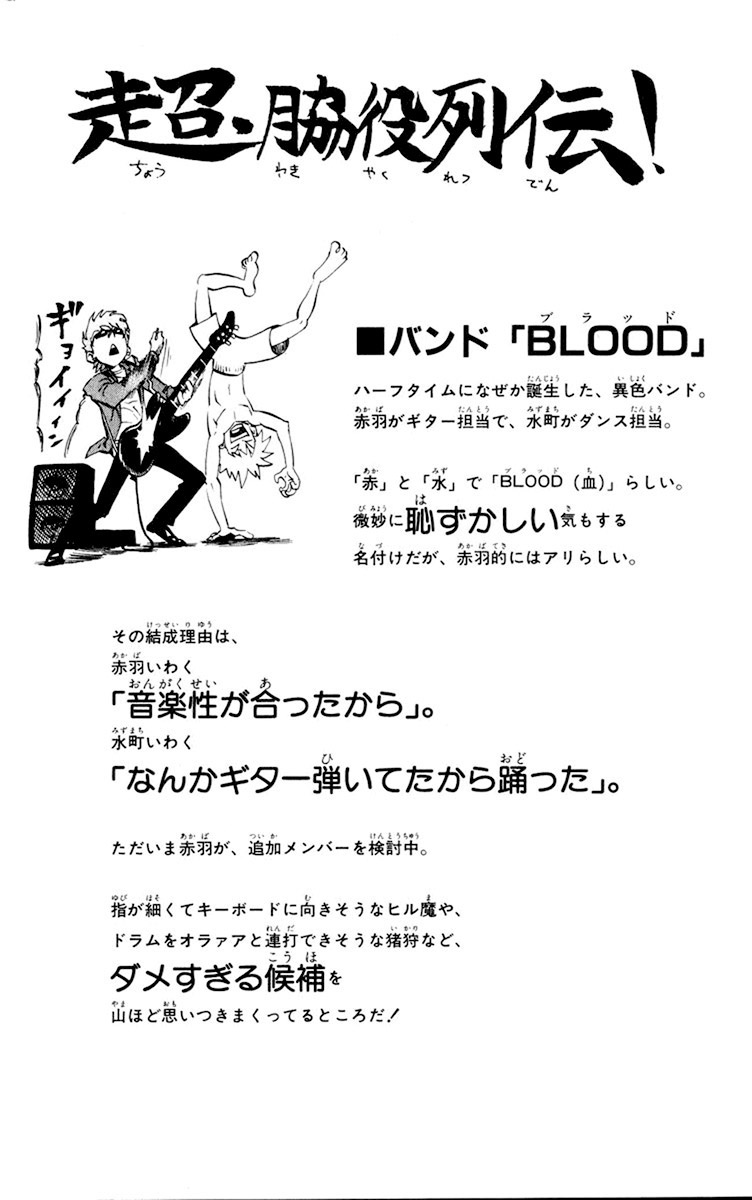 Read Eyeshield 21 Manga Online