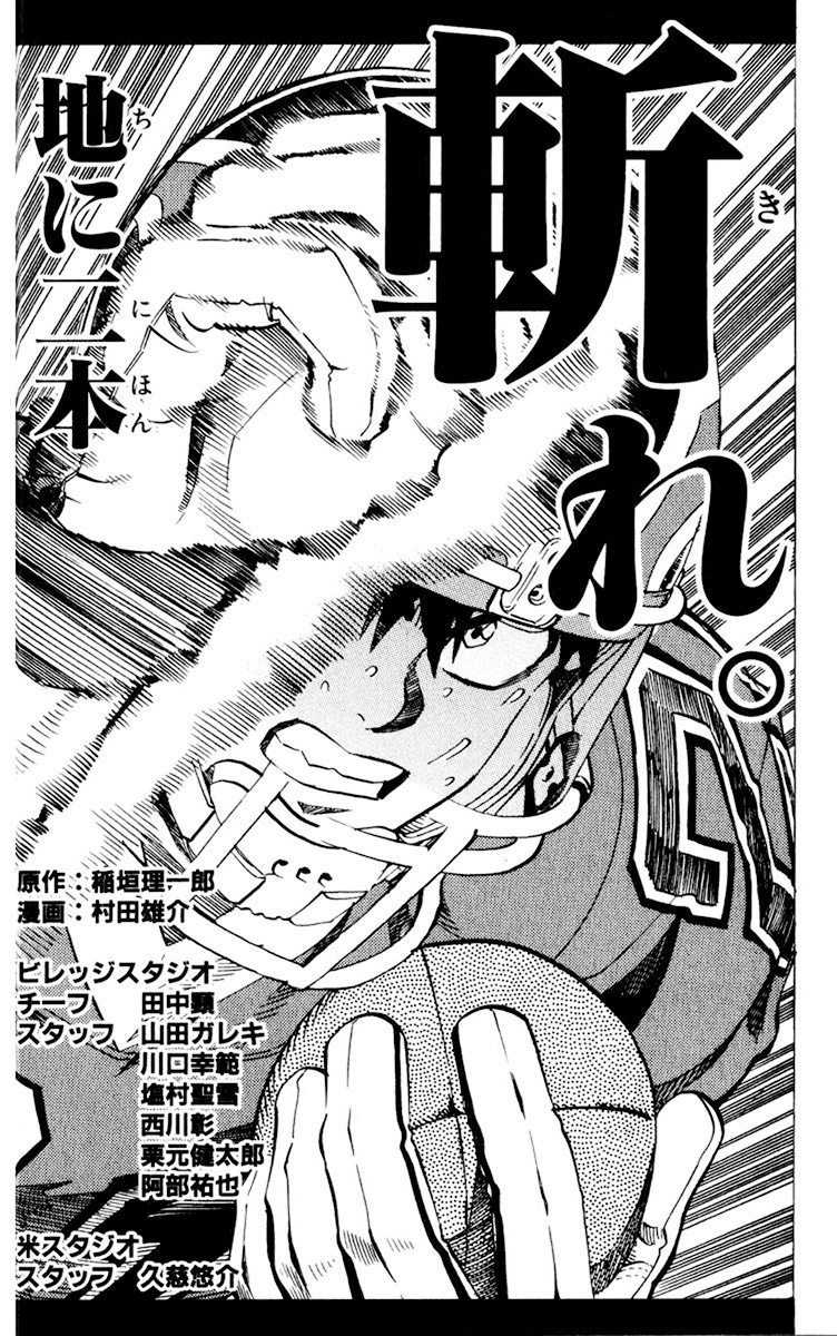 Read Eyeshield 21 Manga Online