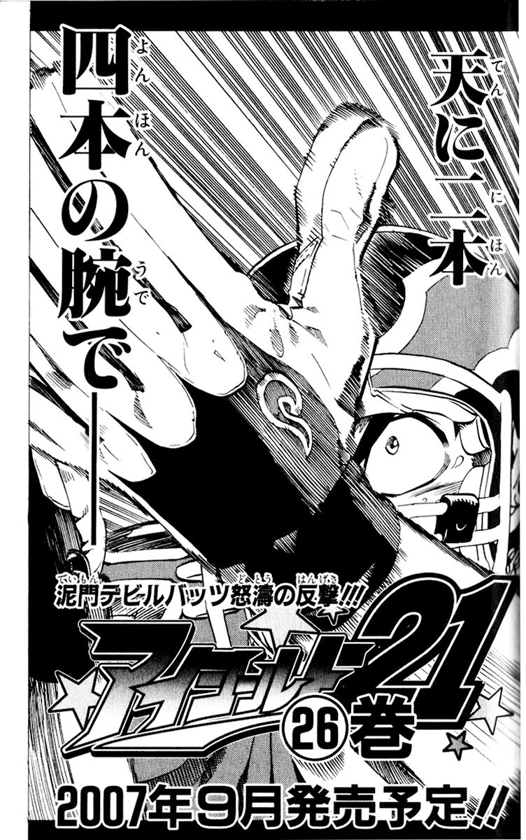 Read Eyeshield 21 Manga Online