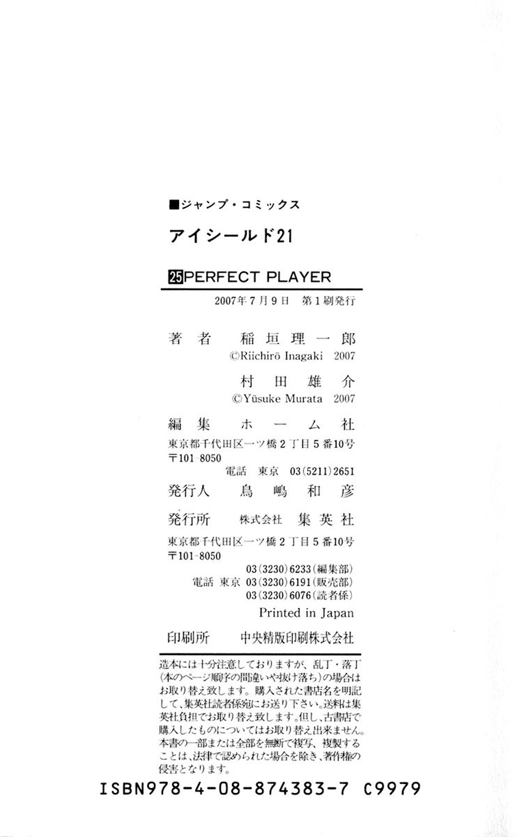 Read Eyeshield 21 Manga Online