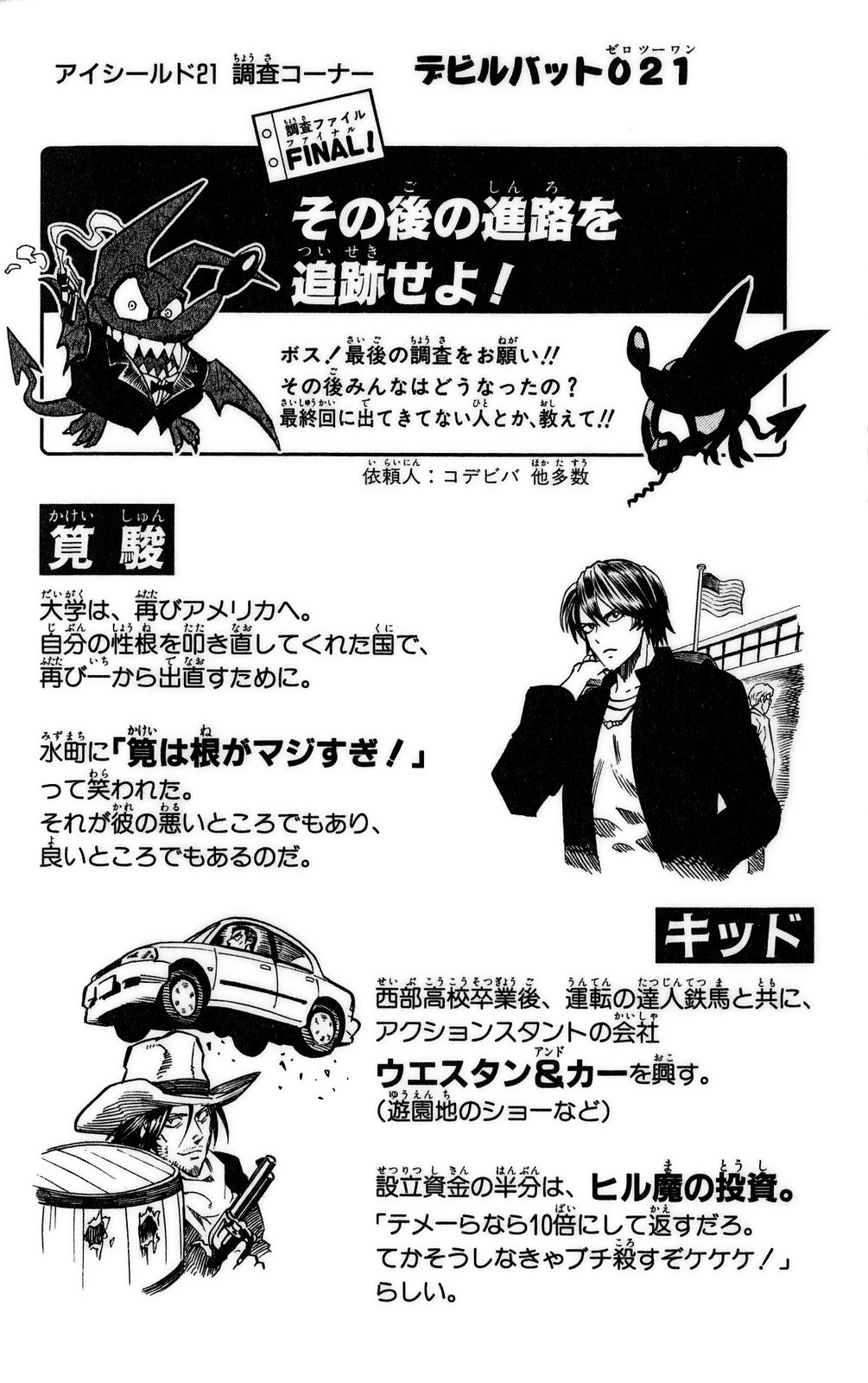 Read Eyeshield 21 Manga Online