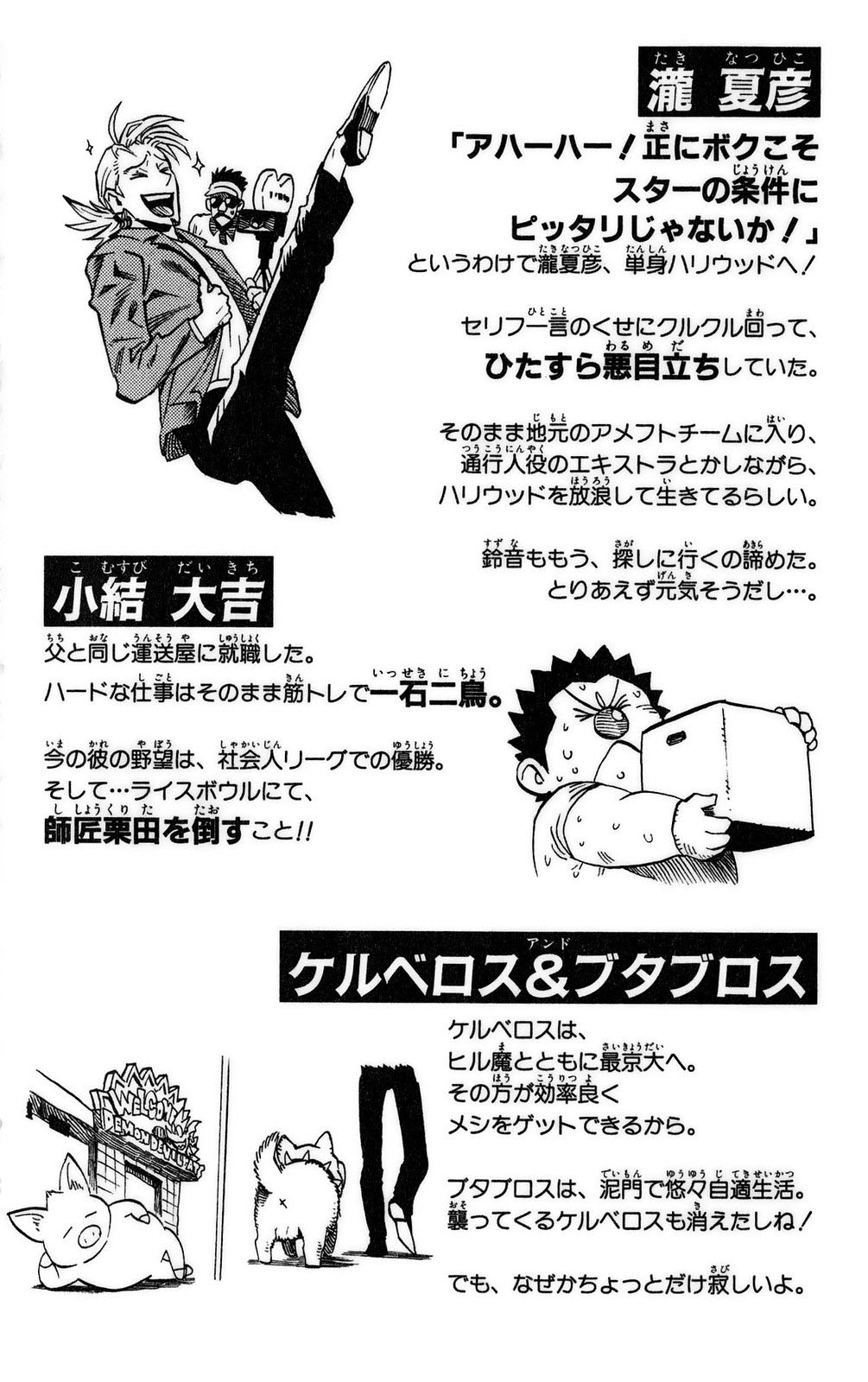 Read Eyeshield 21 Manga Online