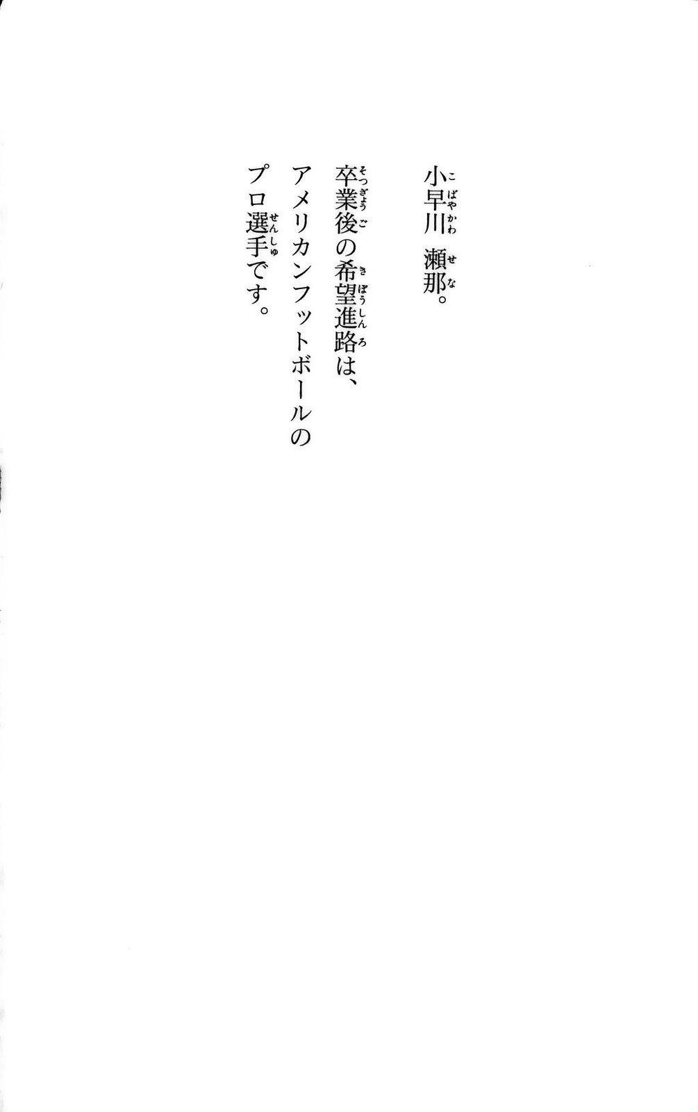 Read Eyeshield 21 Manga Online