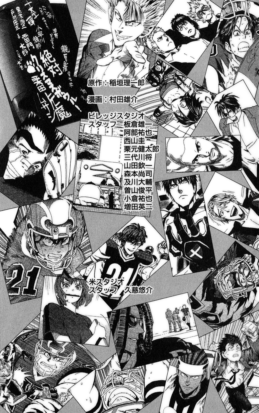Read Eyeshield 21 Manga Online