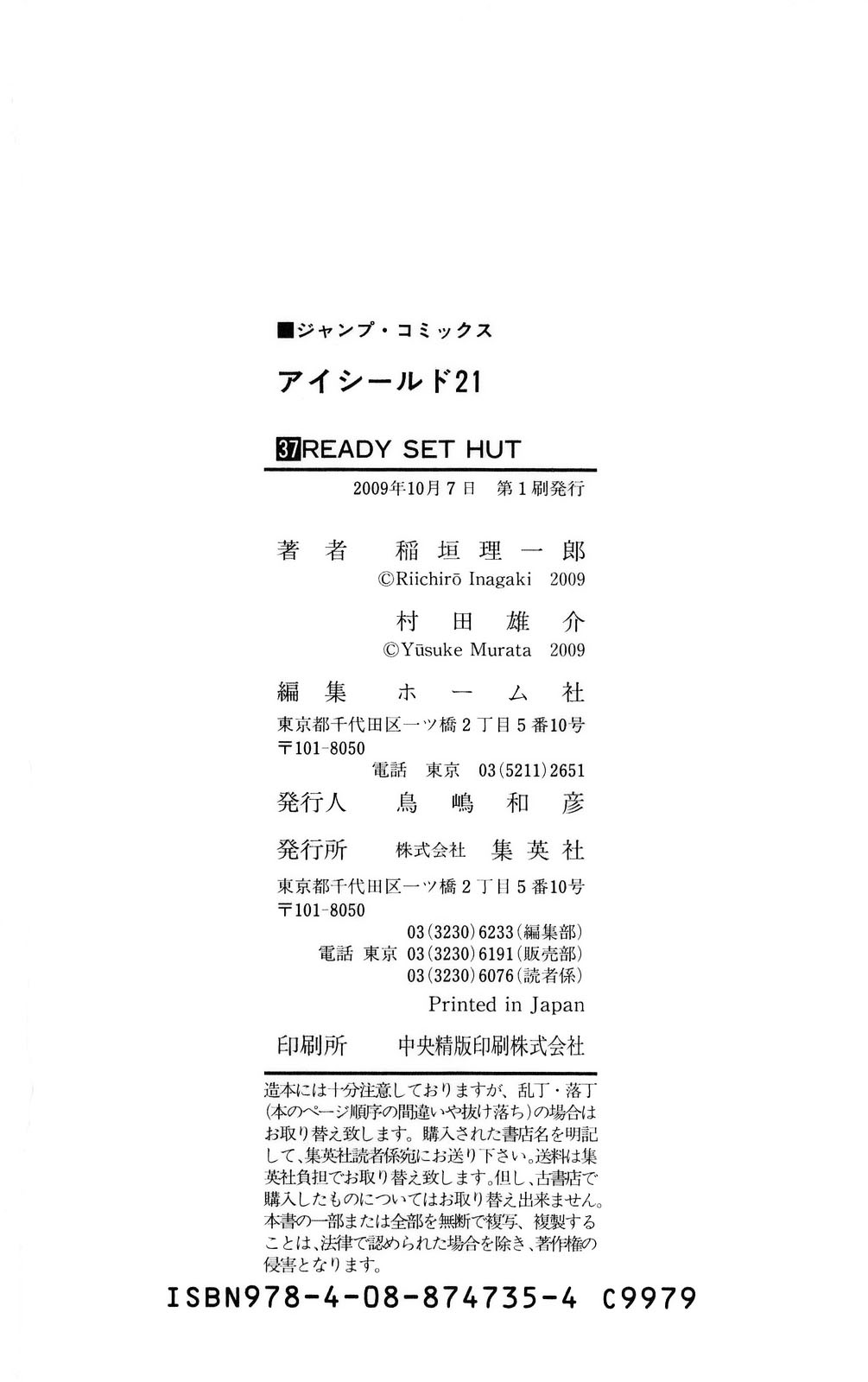 Read Eyeshield 21 Manga Online