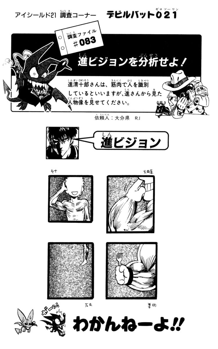 Read Eyeshield 21 Manga Online