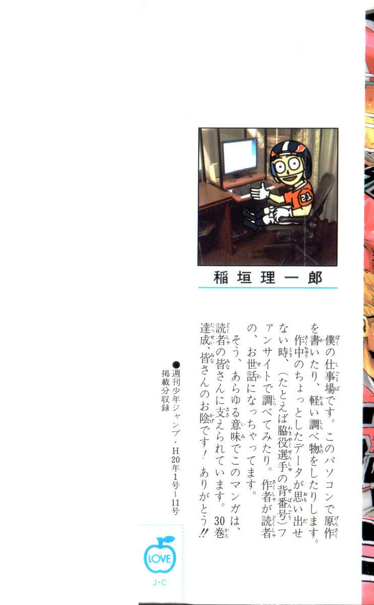 Read Eyeshield 21 Manga Online