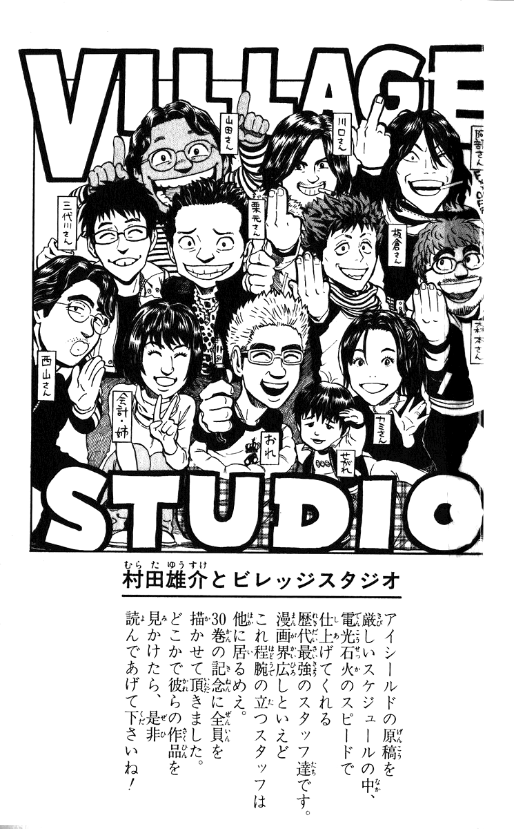 Read Eyeshield 21 Manga Online