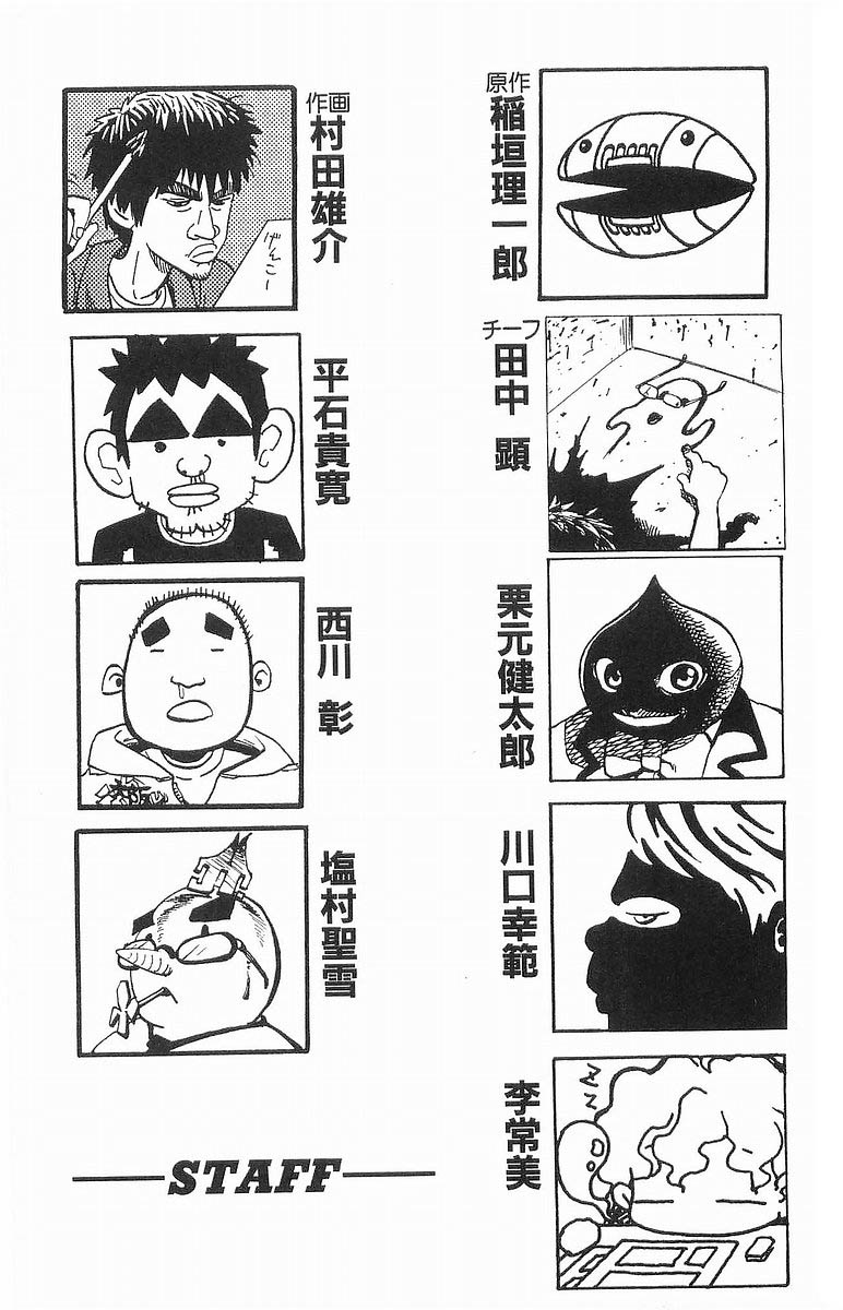 Read Eyeshield 21 Manga Online