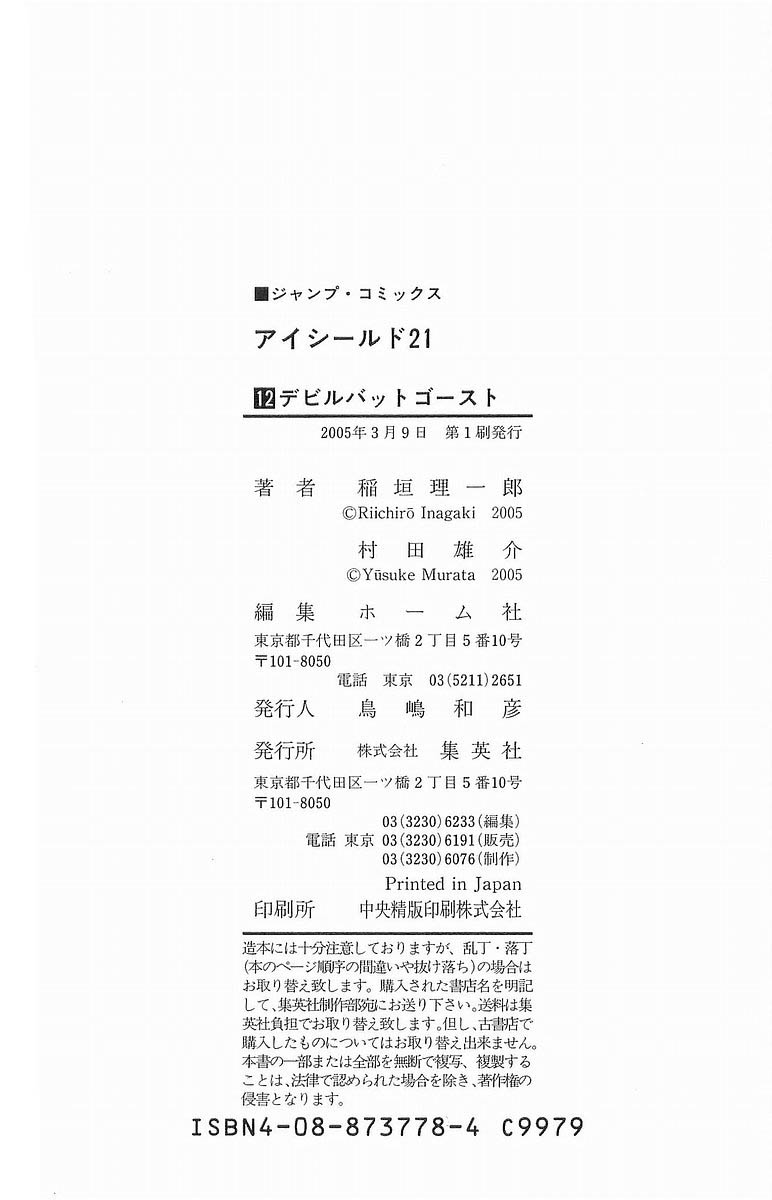 Read Eyeshield 21 Manga Online