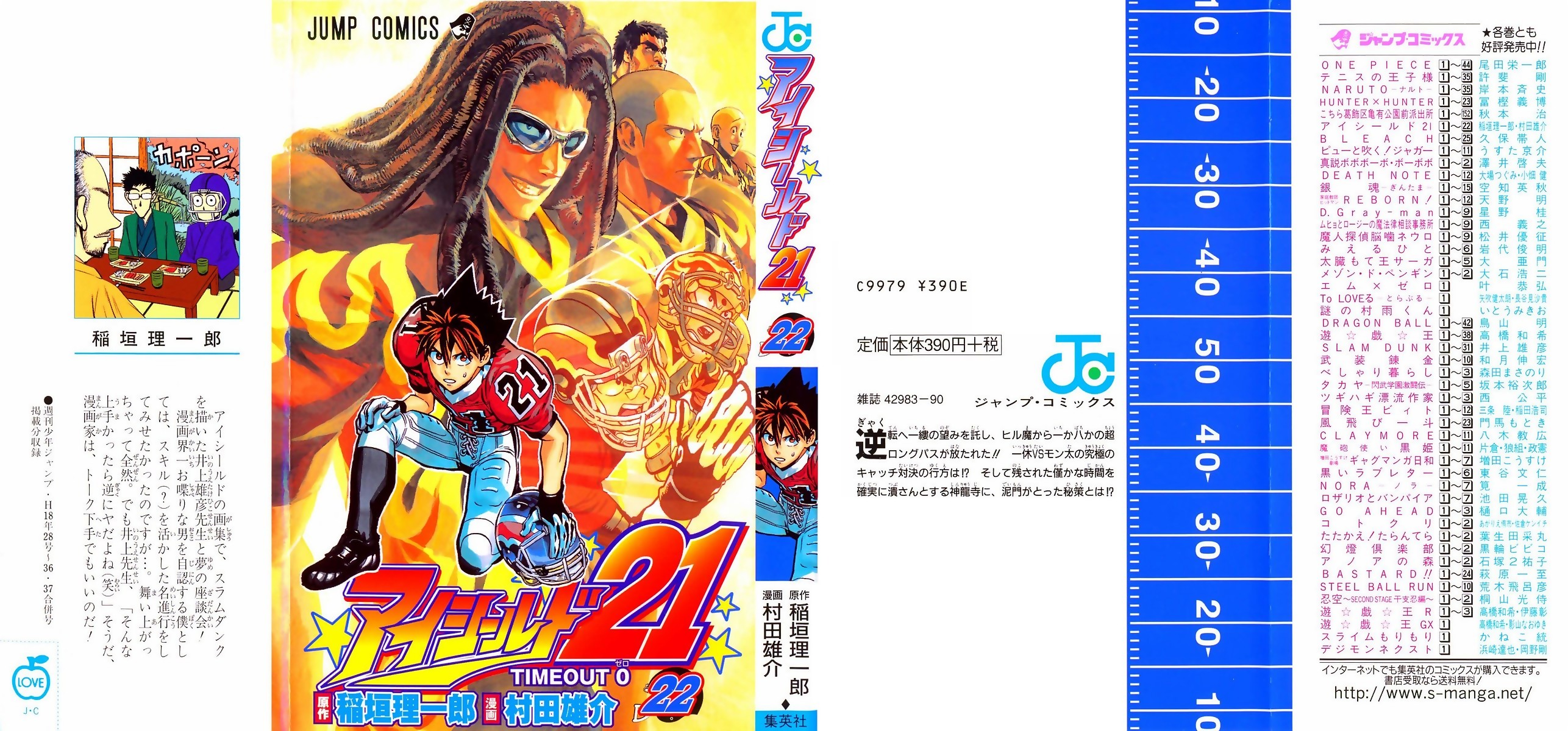 Read Eyeshield 21 Manga Online