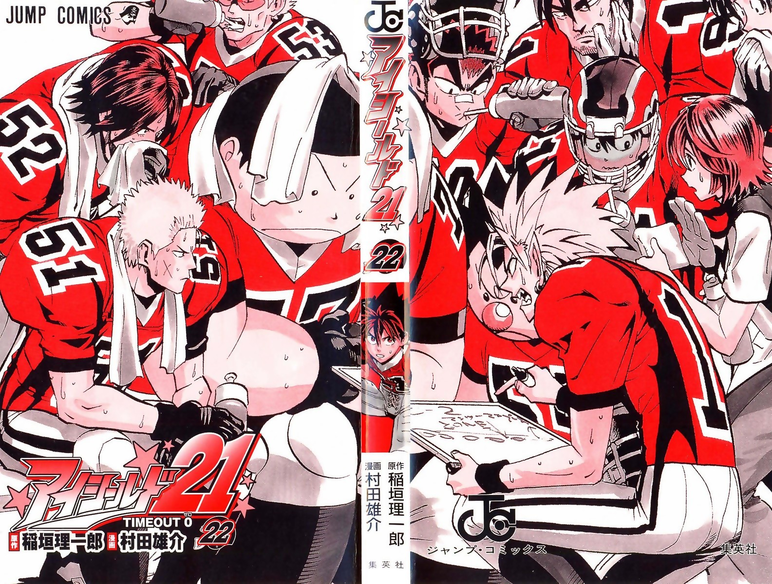 Read Eyeshield 21 Manga Online