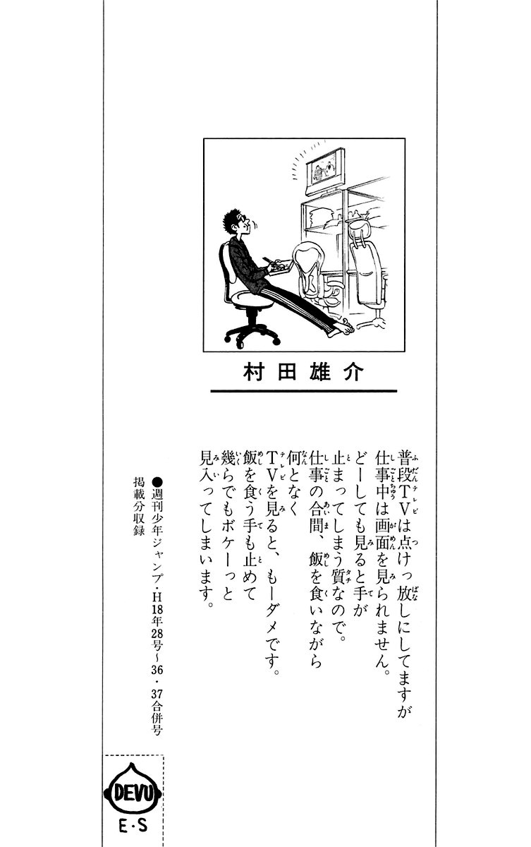 Read Eyeshield 21 Manga Online