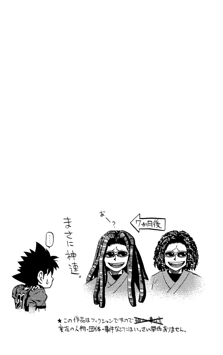 Read Eyeshield 21 Manga Online