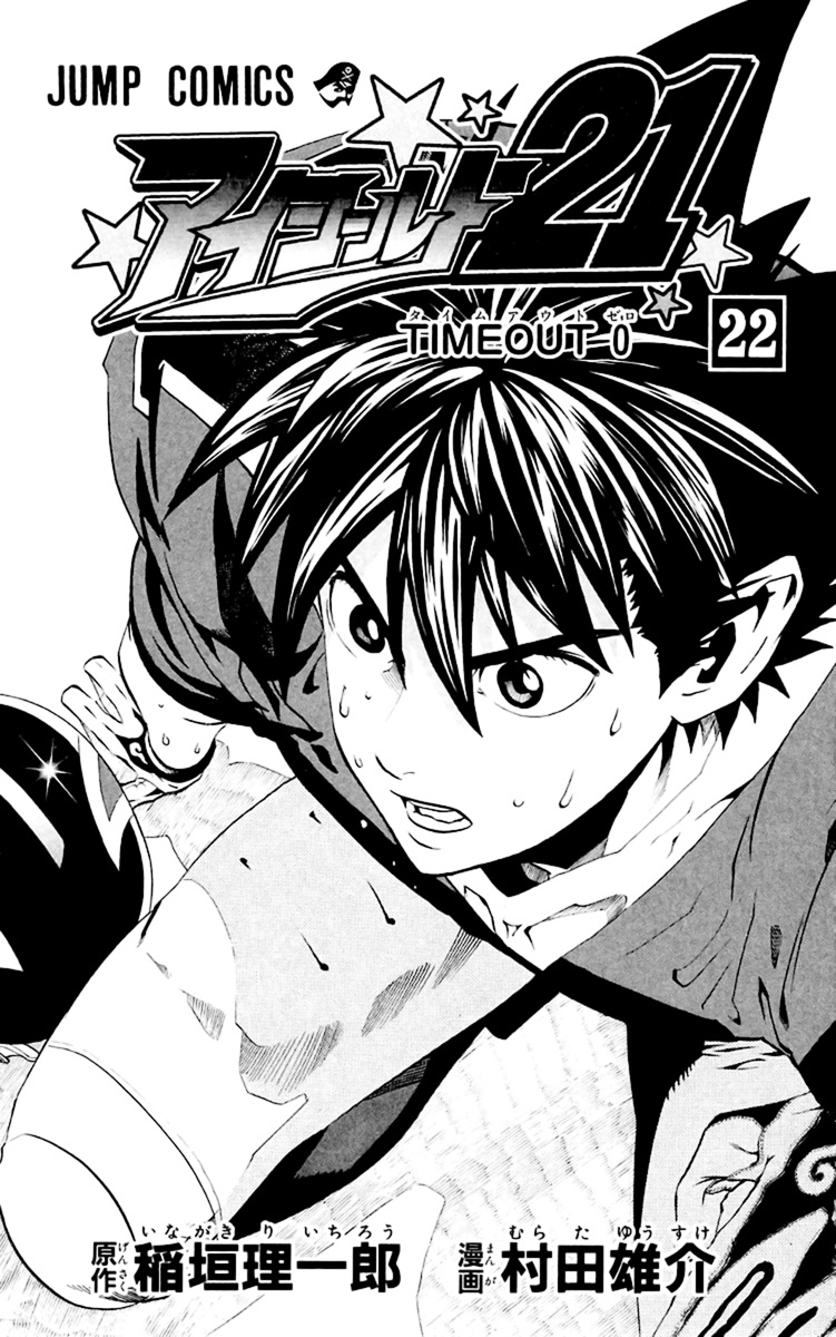 Read Eyeshield 21 Manga Online