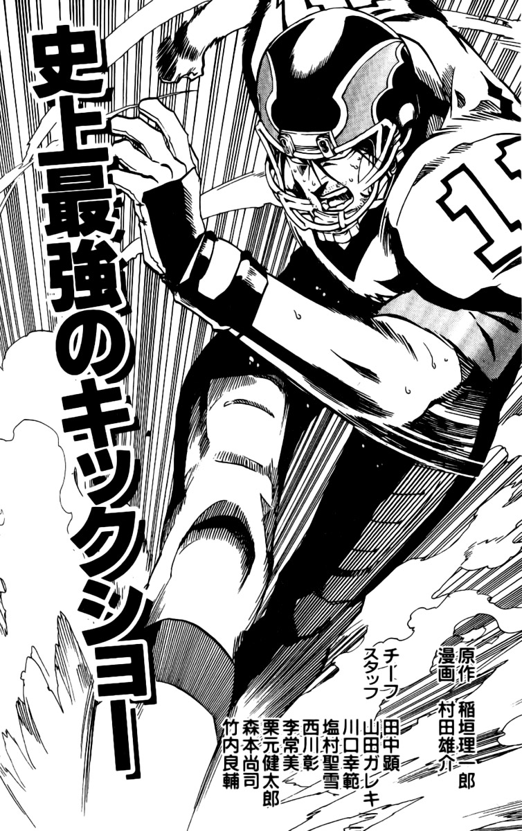 Read Eyeshield 21 Manga Online