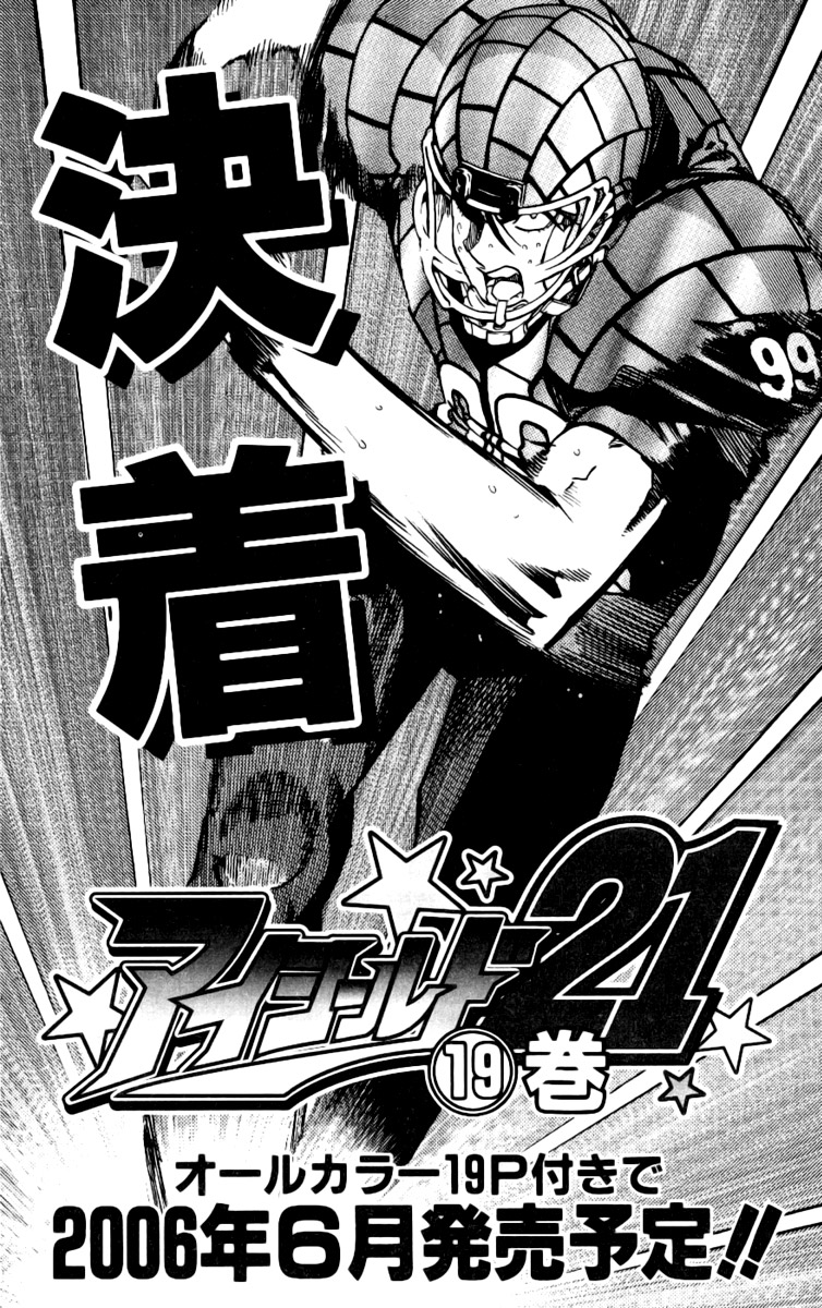 Read Eyeshield 21 Manga Online