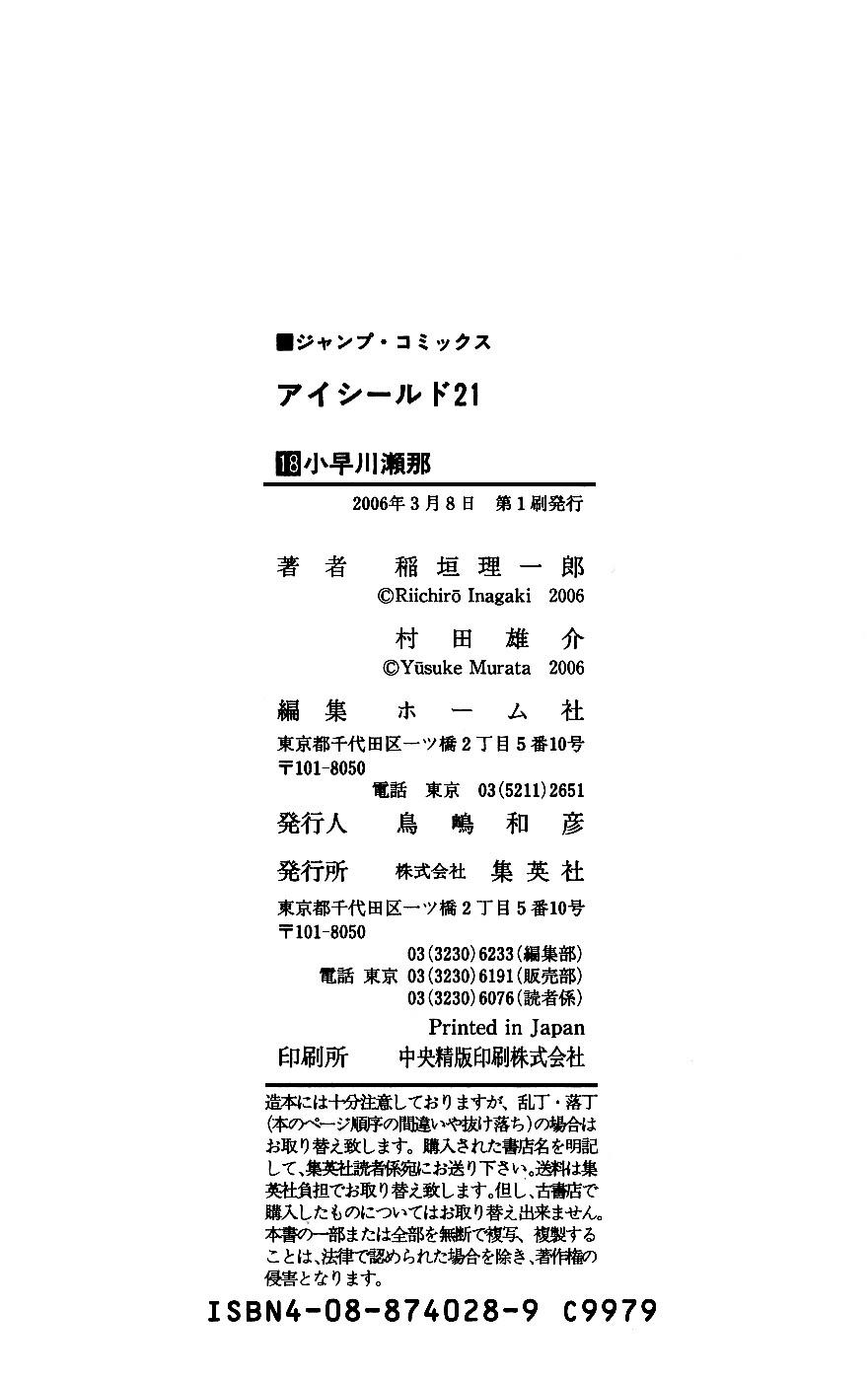 Read Eyeshield 21 Manga Online