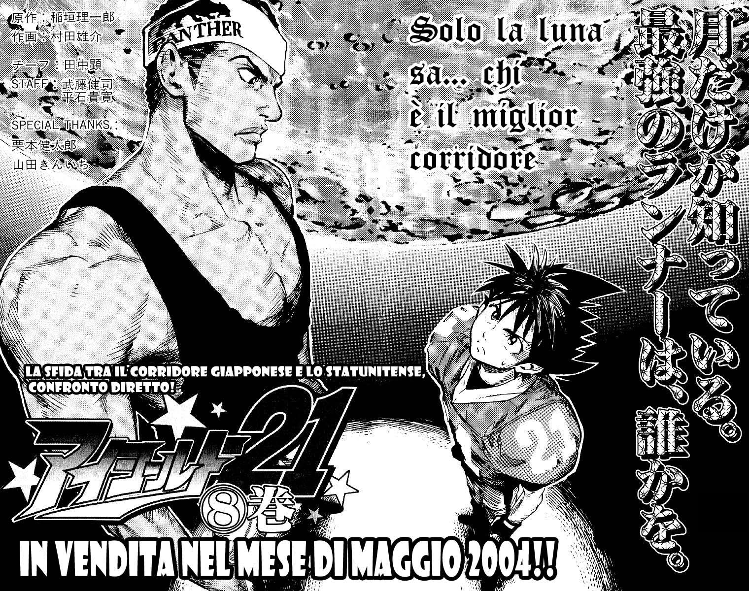 Read Eyeshield 21 Manga Online