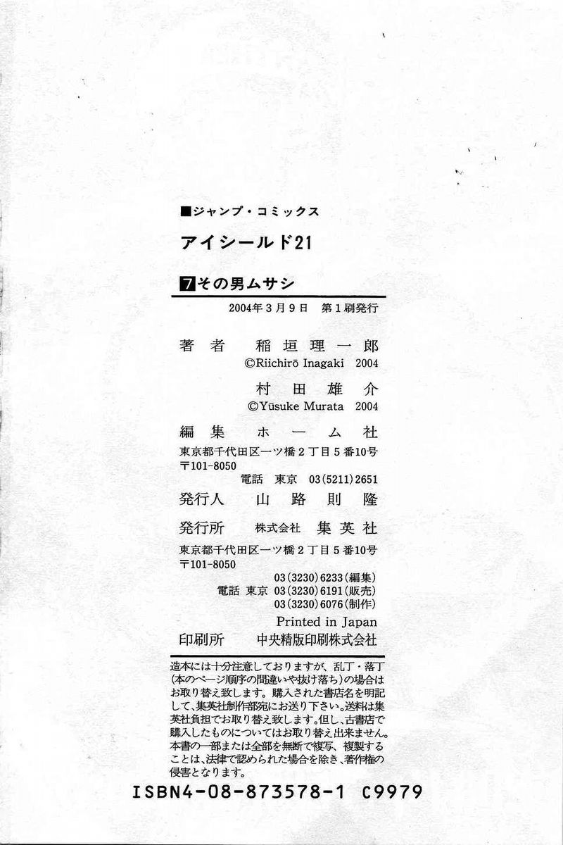 Read Eyeshield 21 Manga Online