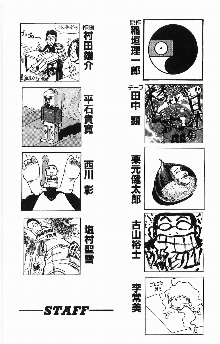 Read Eyeshield 21 Manga Online