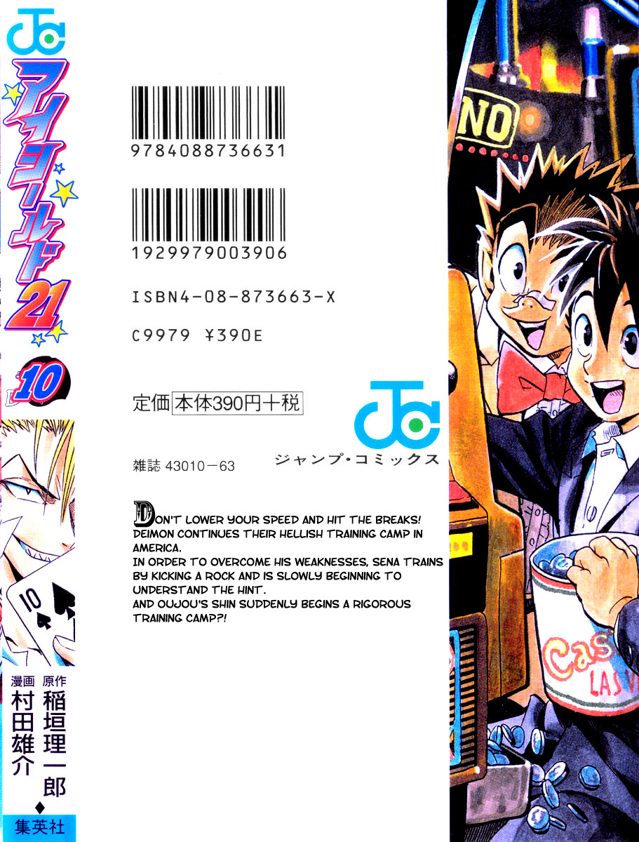 Read Eyeshield 21 Manga Online