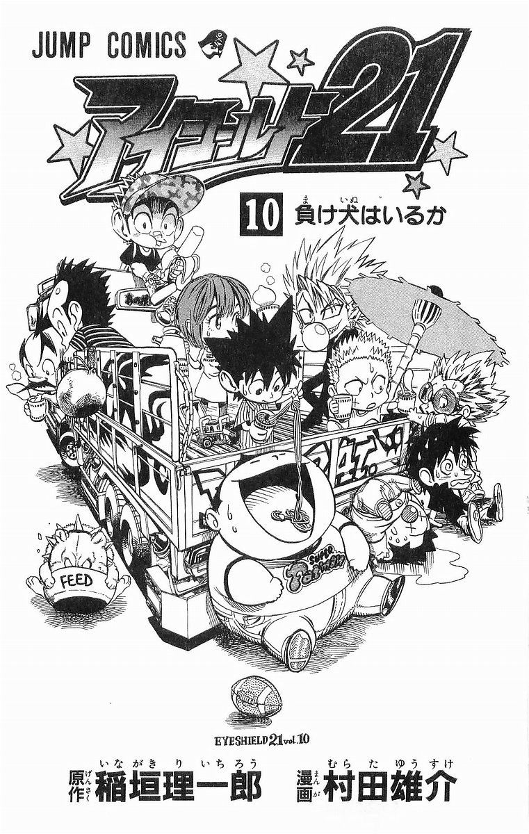 Read Eyeshield 21 Manga Online