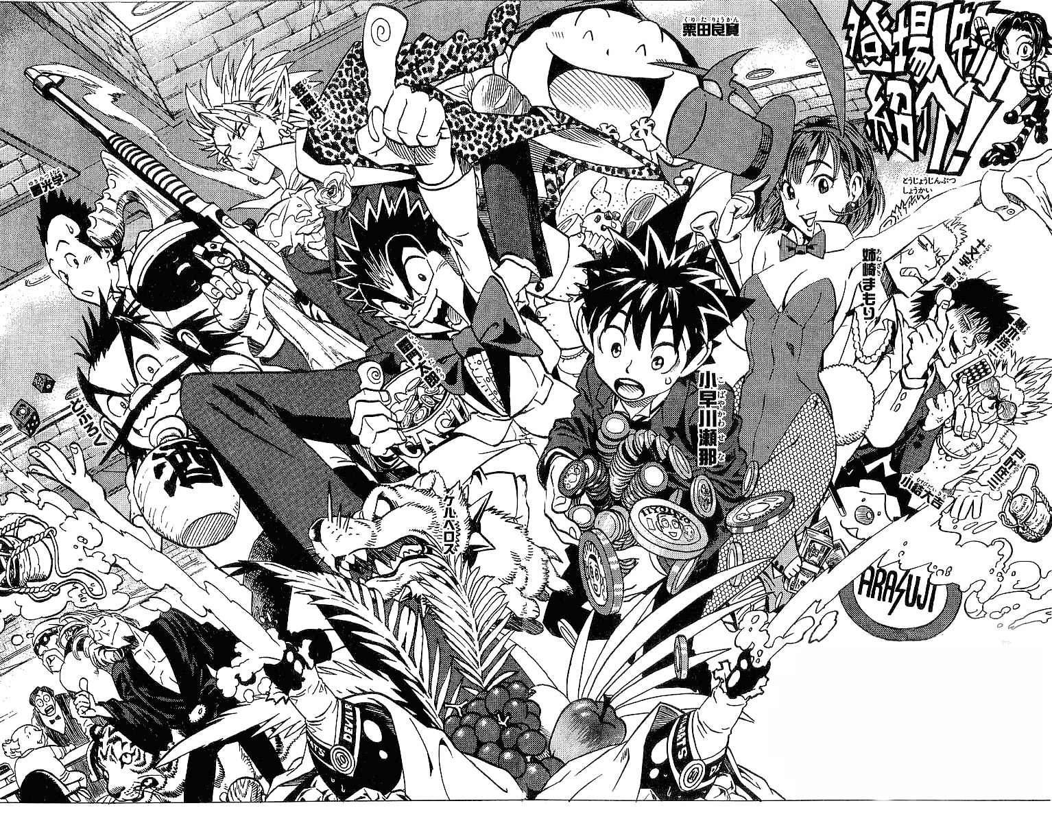 Read Eyeshield 21 Manga Online