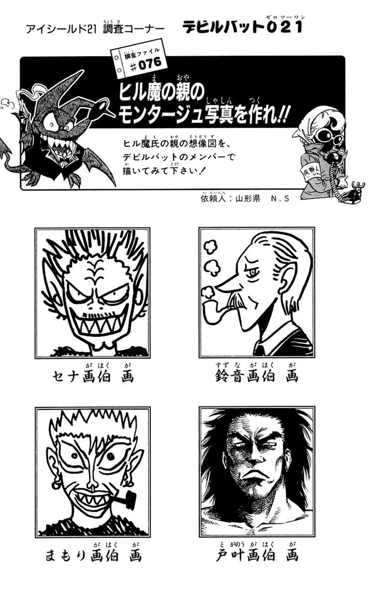 Read Eyeshield 21 Manga Online