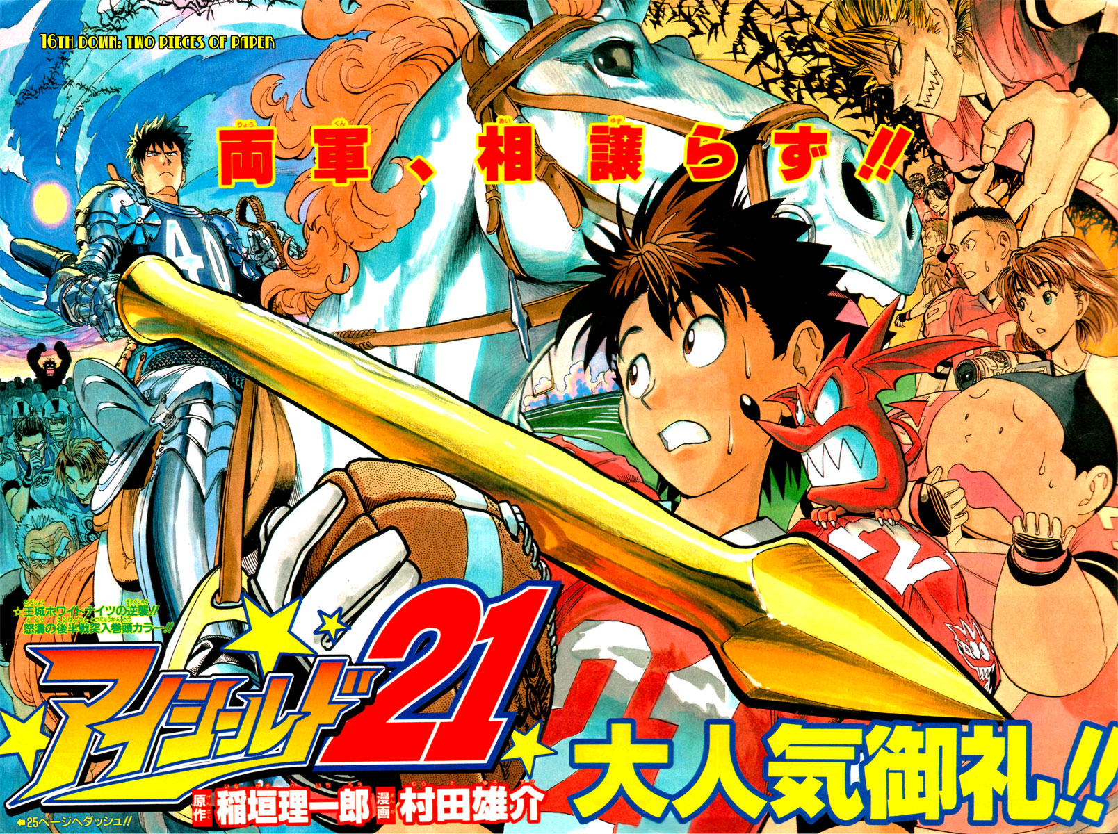 Read Eyeshield 21 Manga Online