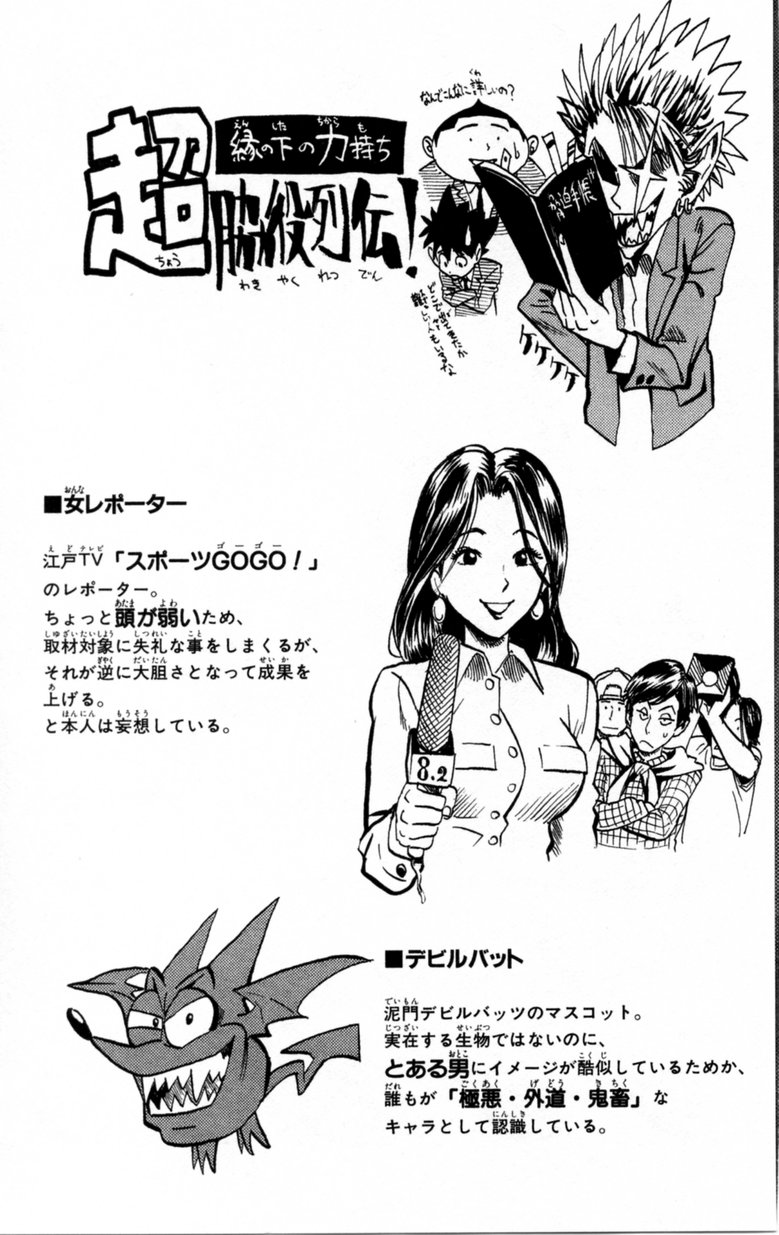 Read Eyeshield 21 Manga Online