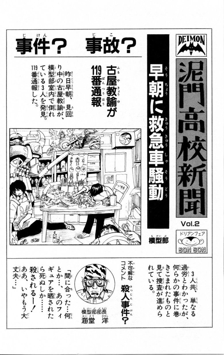 Read Eyeshield 21 Manga Online