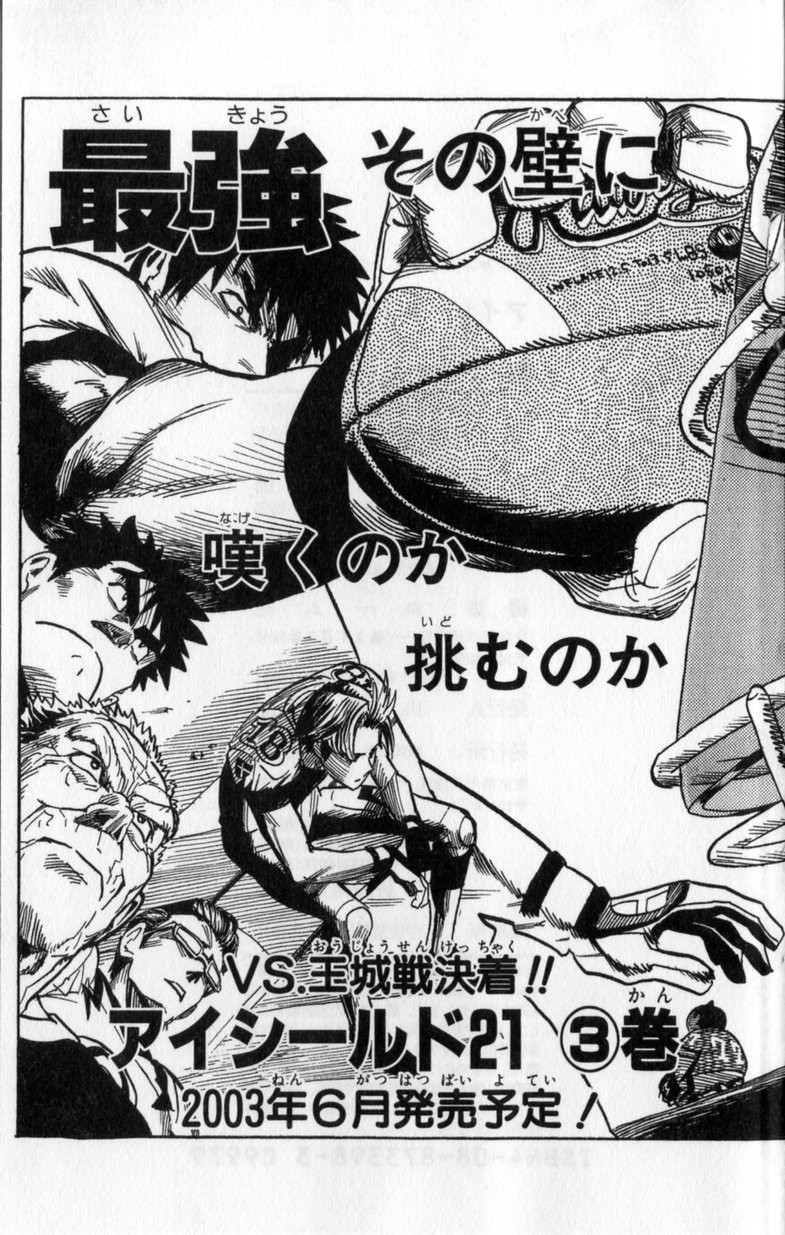 Read Eyeshield 21 Manga Online