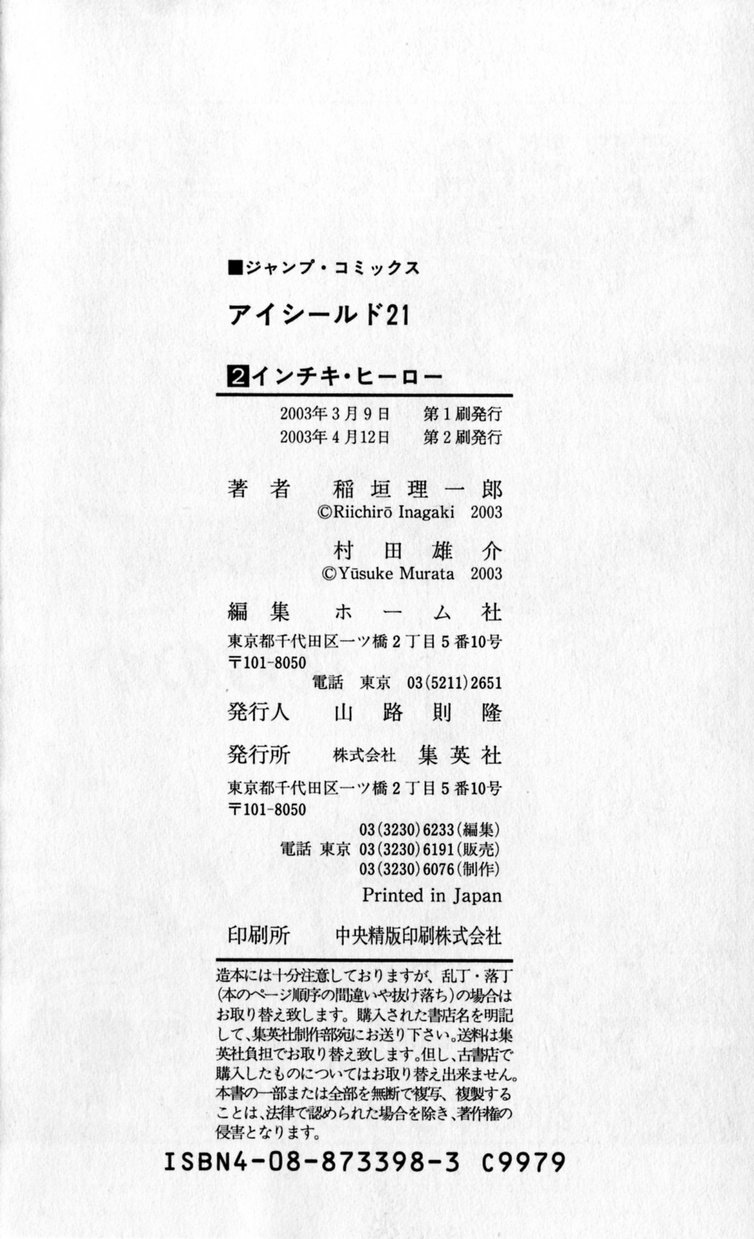 Read Eyeshield 21 Manga Online