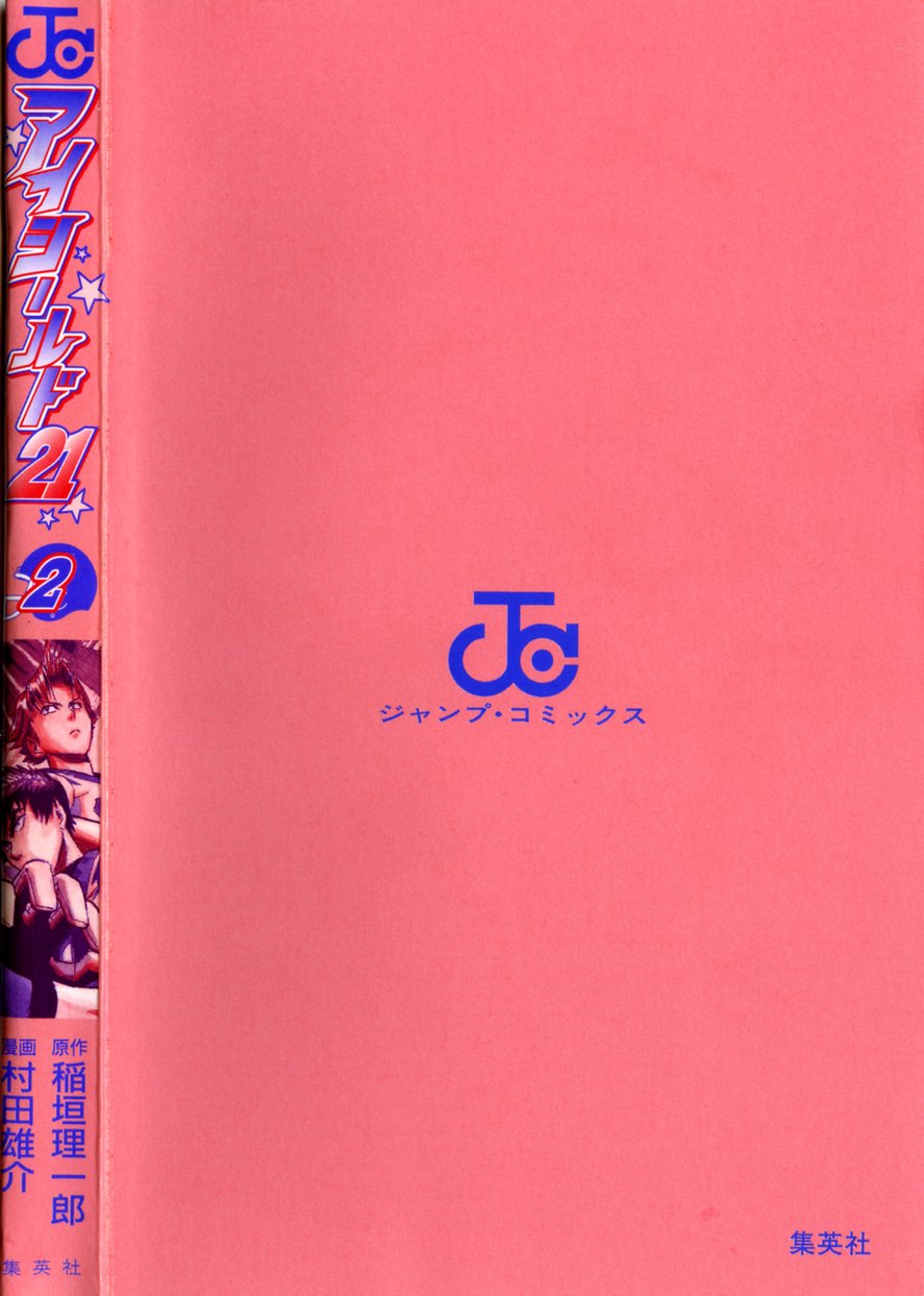 Read Eyeshield 21 Manga Online