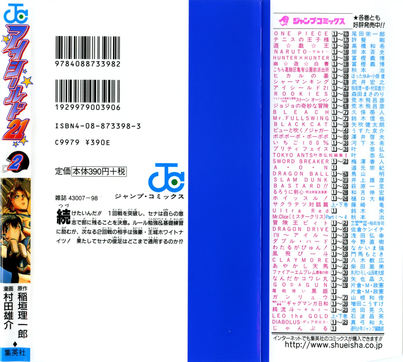 Read Eyeshield 21 Manga Online