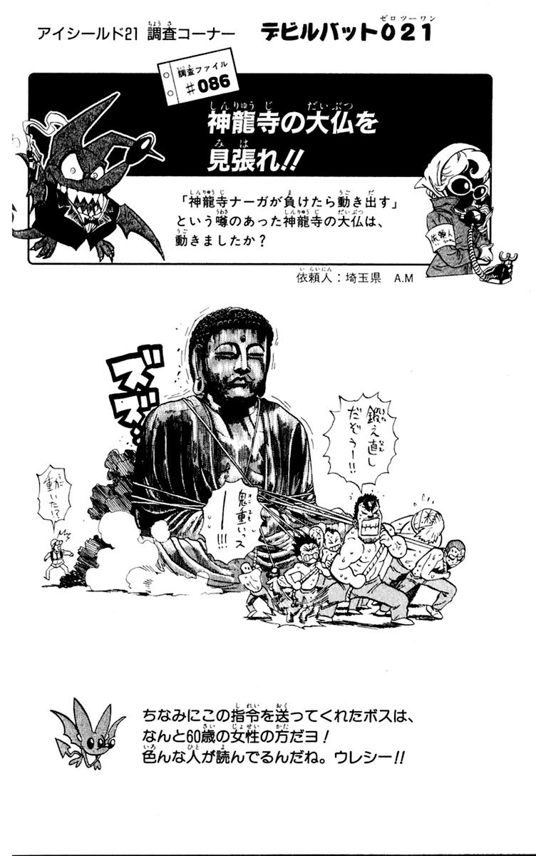 Read Eyeshield 21 Manga Online