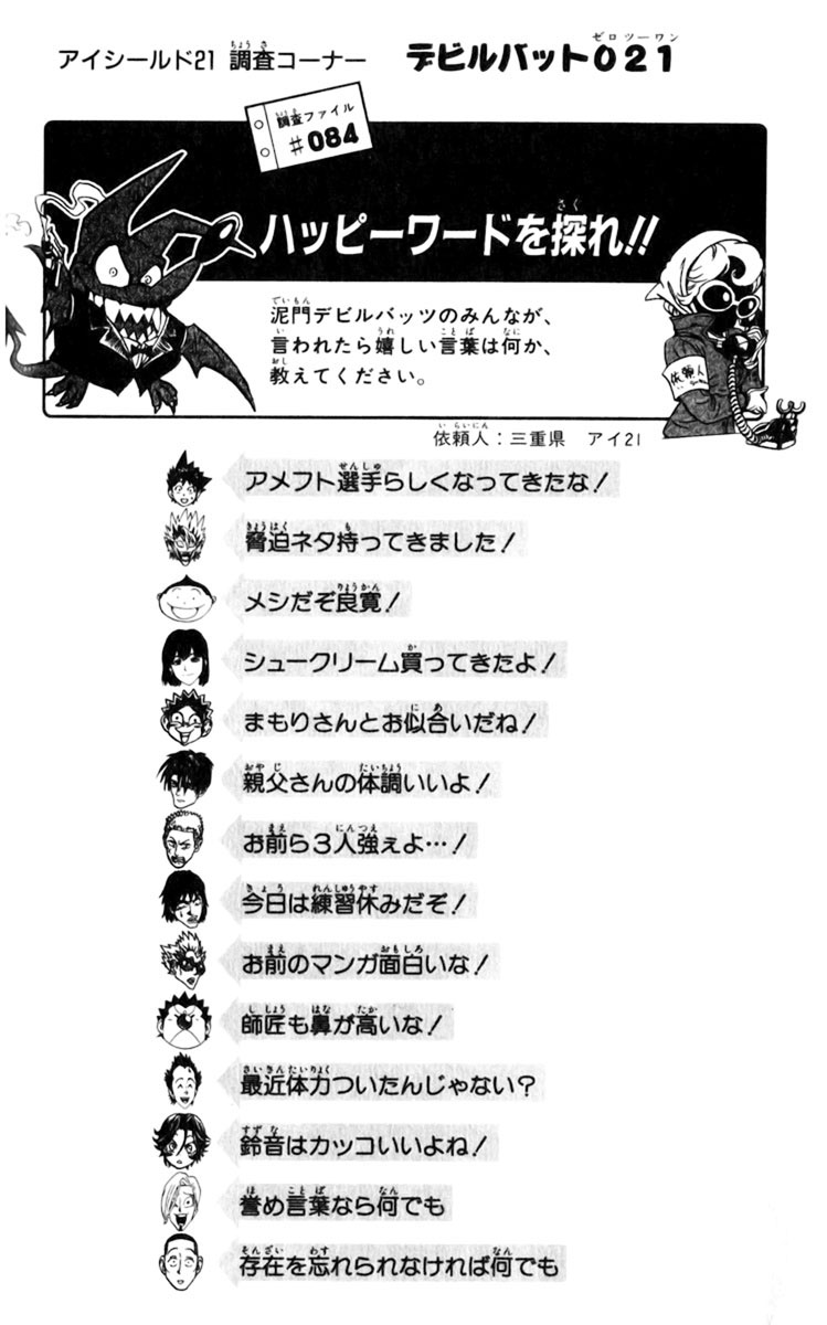 Read Eyeshield 21 Manga Online